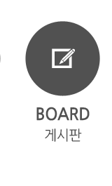 게시판